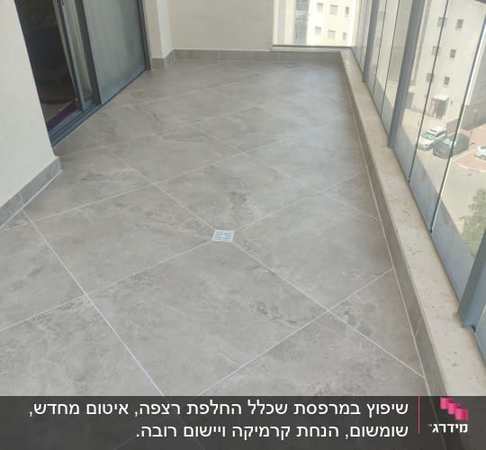 מרפסת עם ריצוף חדש ומעקה זכוכית
